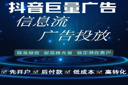 抖音信息流代理案例：助力品牌实现口碑传播